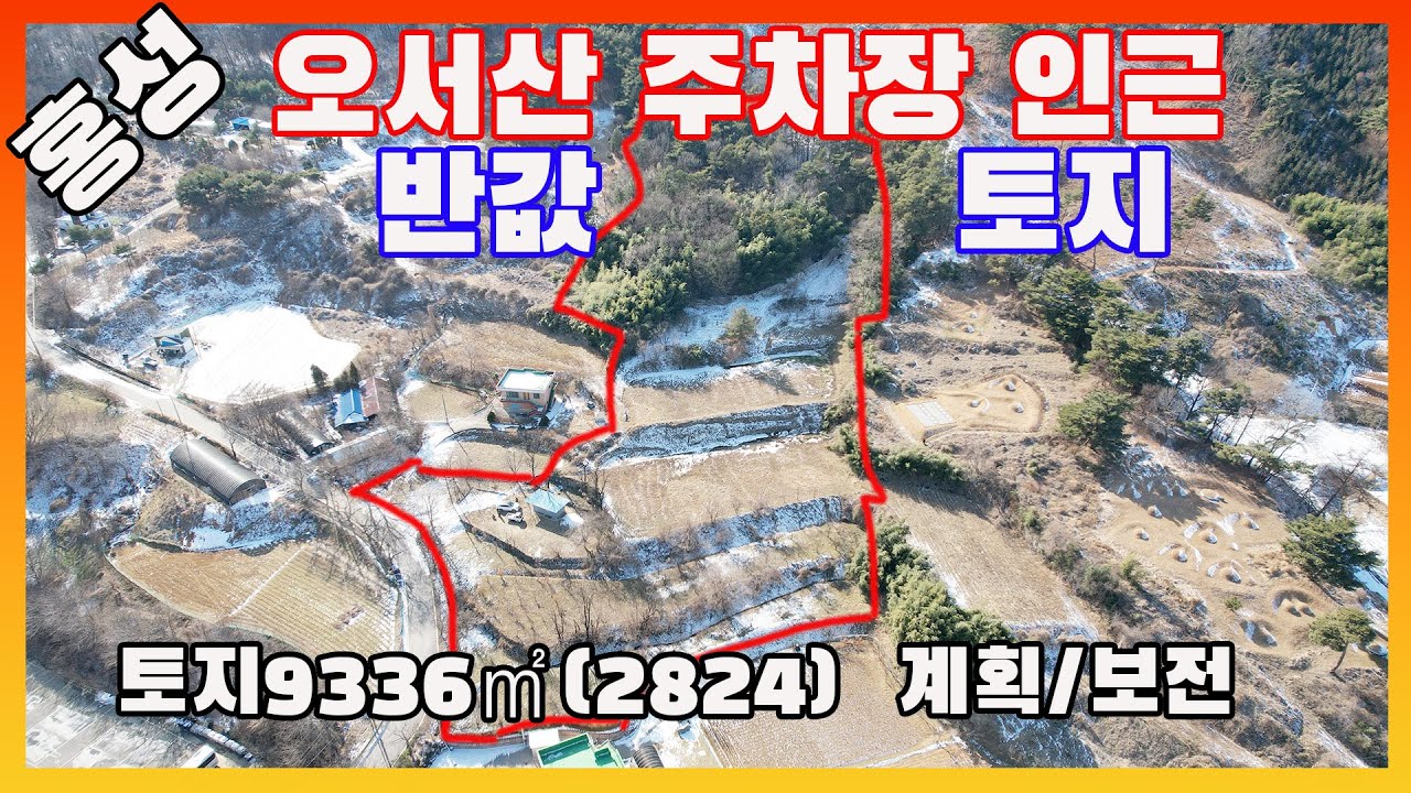 [물건번호3464]충남 홍성군 광천읍 
