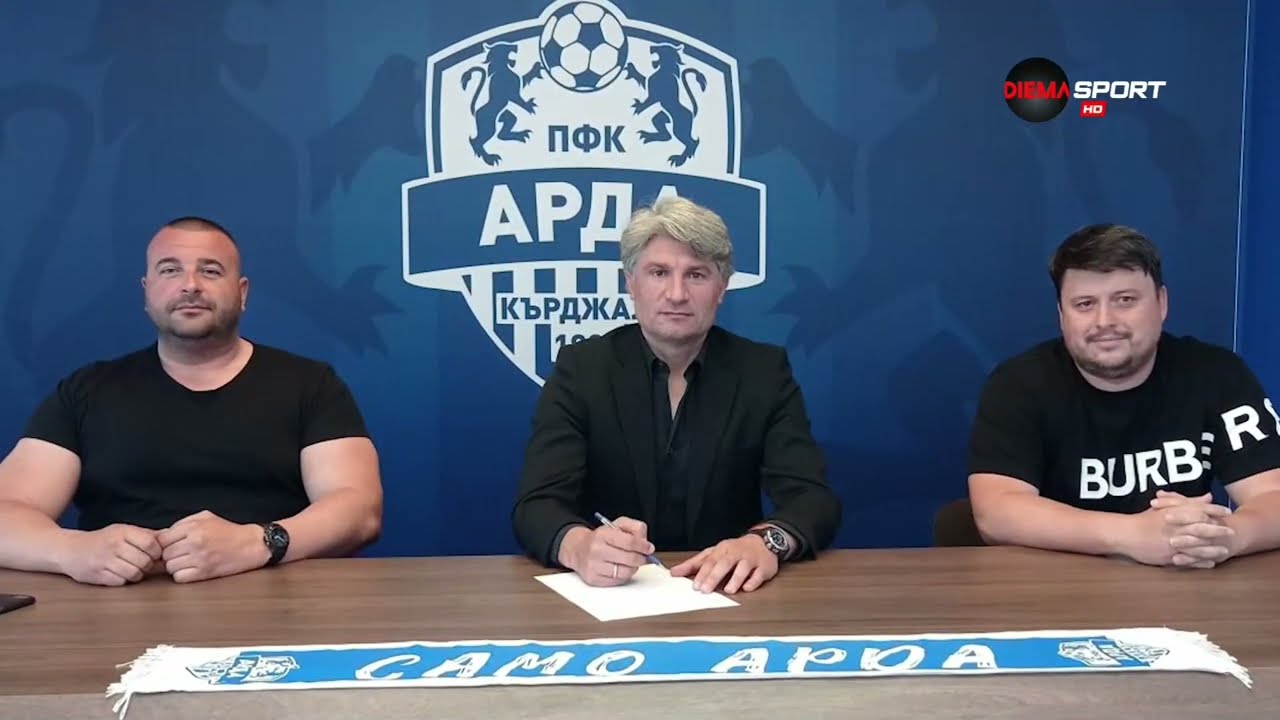 Годината на Арда Кърджали