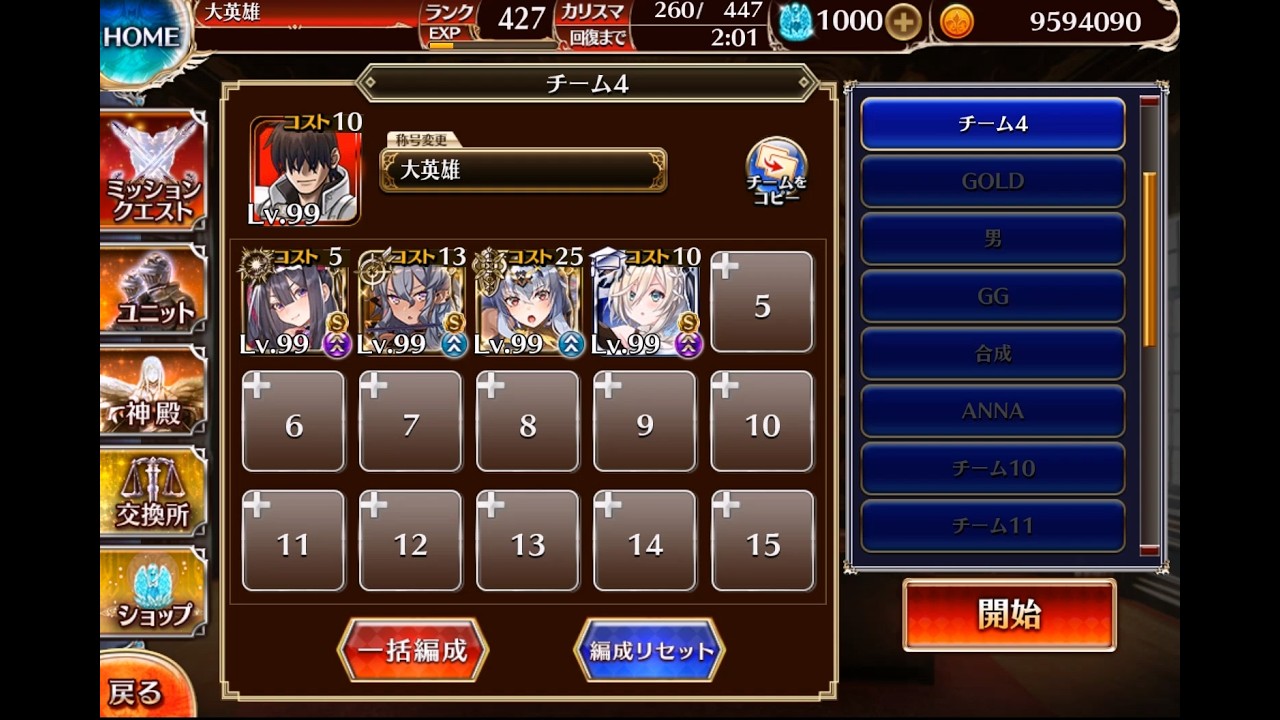 Heat！　必殺の竜破斬！　スレイヤーズあいぎす　千年戦争アイギス