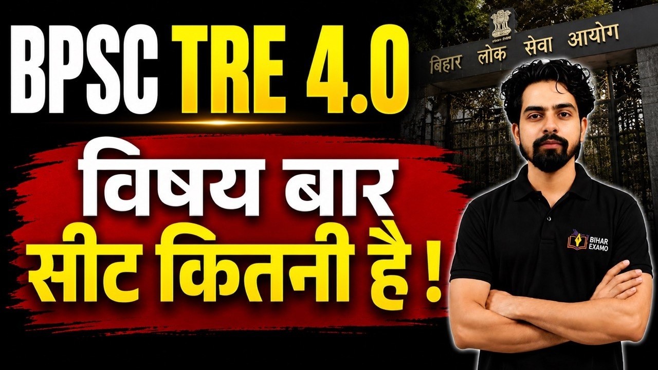 BPSC TRE 4.0 | What is the number of subject-wise seats! PRT / JUNIOR / TGT / PGT | Subject-wise ...