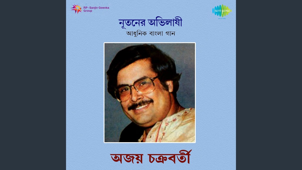 Basane Lagate Rang