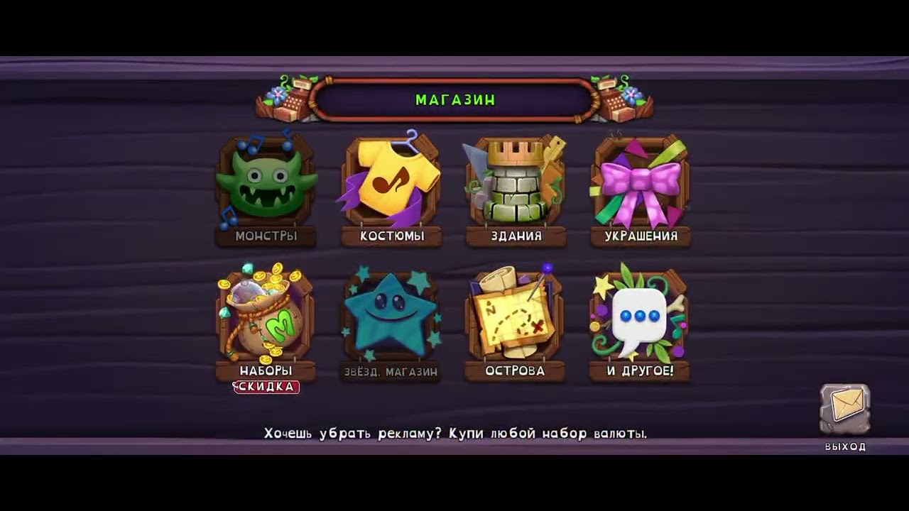 ✅Продолжаю заполнять Вублинов ✅ В My singing monsters 