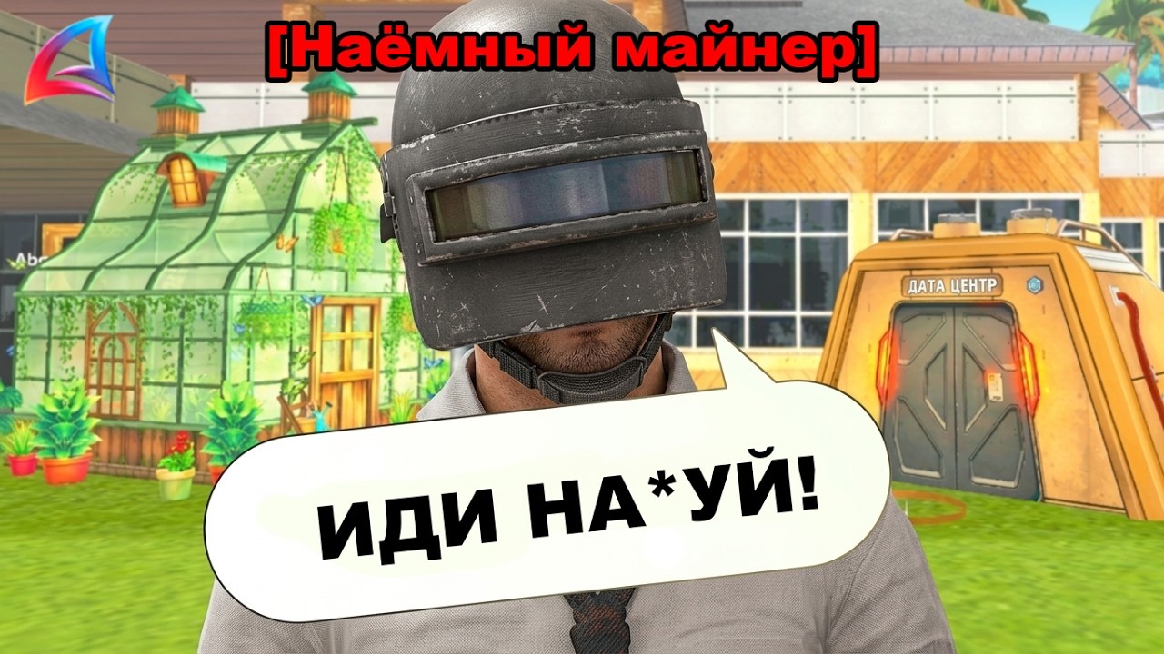 ЧТО ЗА ПИ*ДЕЦ! ОБЗОР на НАЁМНЫЙ МАЙНЕР и НОВЫЕ ОБЪЕКТЫ на АРИЗОНА РП /  ОБНОВЛЕНИЕ НА АРИЗОНА РП!