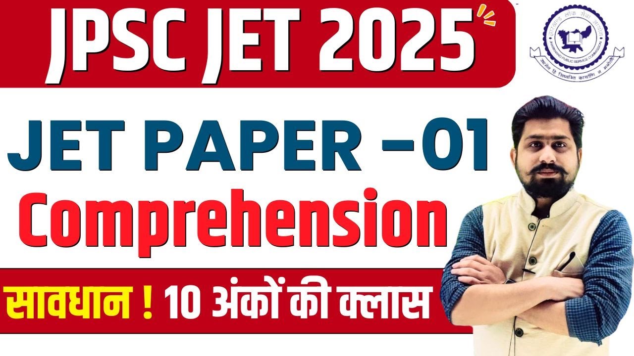 jpsc jet paper 1 | jpsc jet paper 1 class | jpsc jet paper 1 syllabus | jpsc jet 2025 | jpsc jet