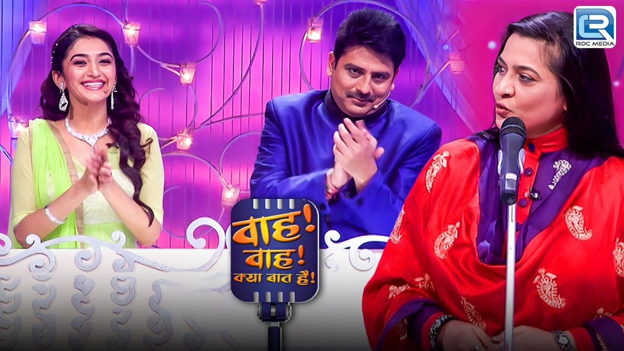 Lata Haya ने अपने हास्य कविताओं से किया सबको प्रभावित | Wah Wah Kya Baat Hai | Full Episode