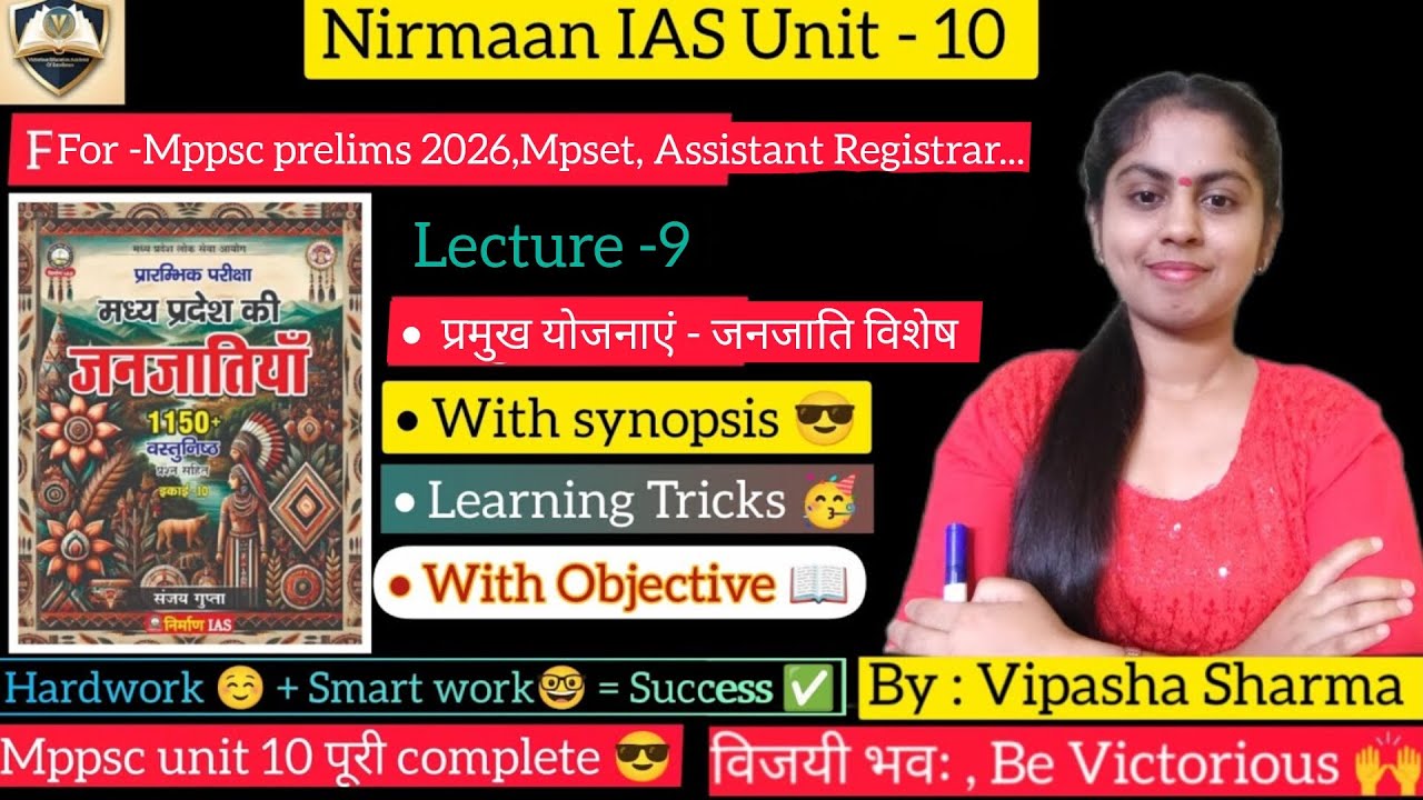 Mppsc unit 10 | Nirmaan IAS Unit 10 | प्रमुख योजनाएं जनजाति #mppsc#mppscprelims2026#ugcnet#mpset