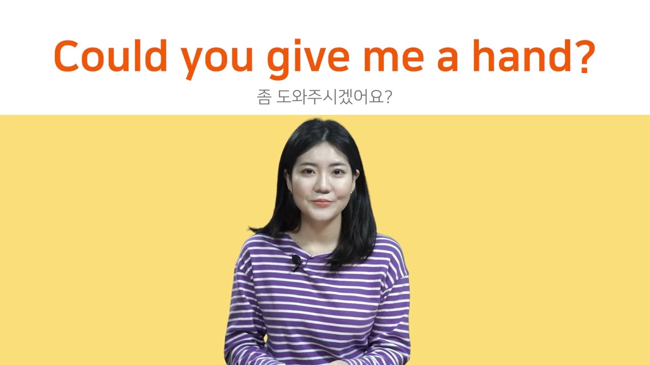 39   Asking for help  영어 EP. 39: 45년 노하우로 '도움 요청' 완벽 정복! 당당하게 