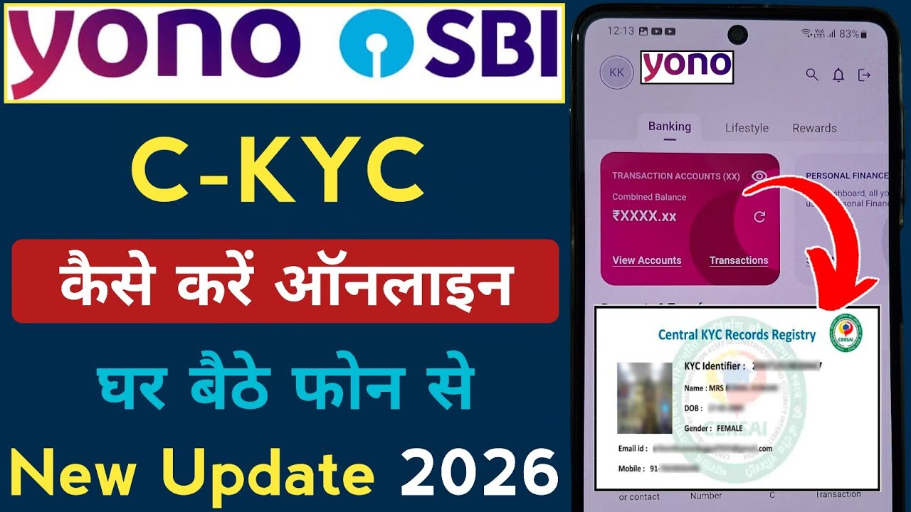Yono SBI CKYC Update Online | SBI CKYC Kaise Kare | CKYC Kaise Kare Online | SBI CKYC UPDATE Online 