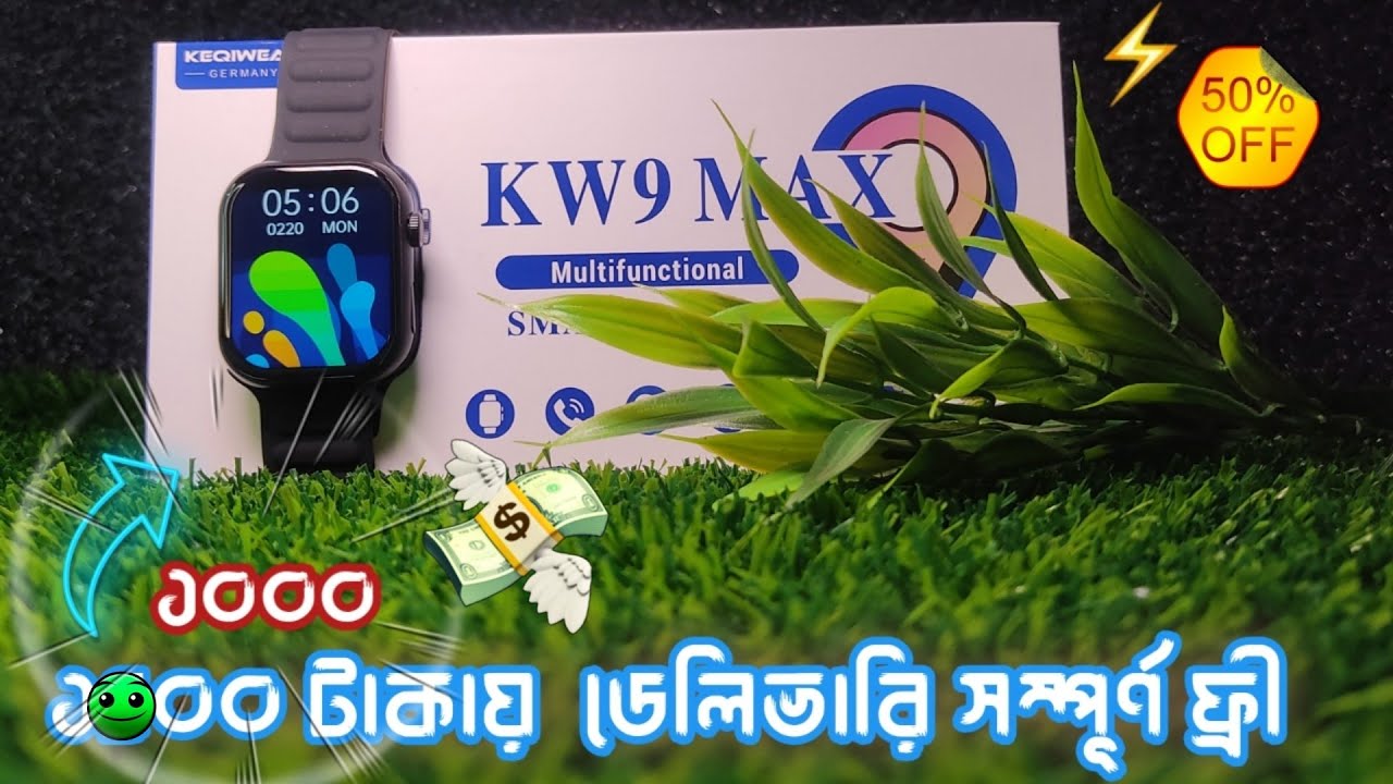 KW9 MAX FULL REVIEW  | অফার যেন মিস না হয়।  এখনি সুযোগ বাজেটে সেরা ওয়াচ  😯🔥
