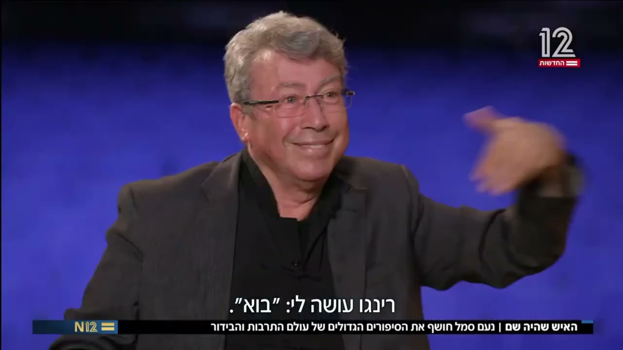 בדרכי נועם | נועם סמל על הספר החדש 