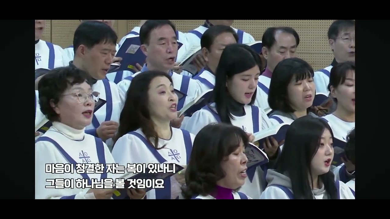 복있는 사람/조혜영작곡 #높은뜻광성교회 #신년예배 #20260104 #에이레네찬양대 #산상수훈 #마태복음5장 #팔복 #소프라노오한나