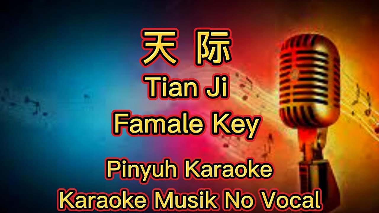 Tian Ji - 天际 - Karaoke - Musik No Vocal