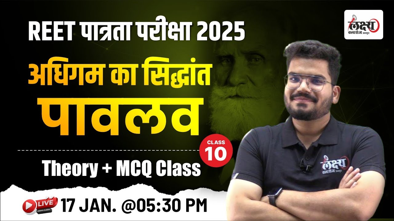 REET Psychology Class | Psychology : अधिगम का सिद्धांत पावलव | Bal Vikas REET PRE 2025 |#10