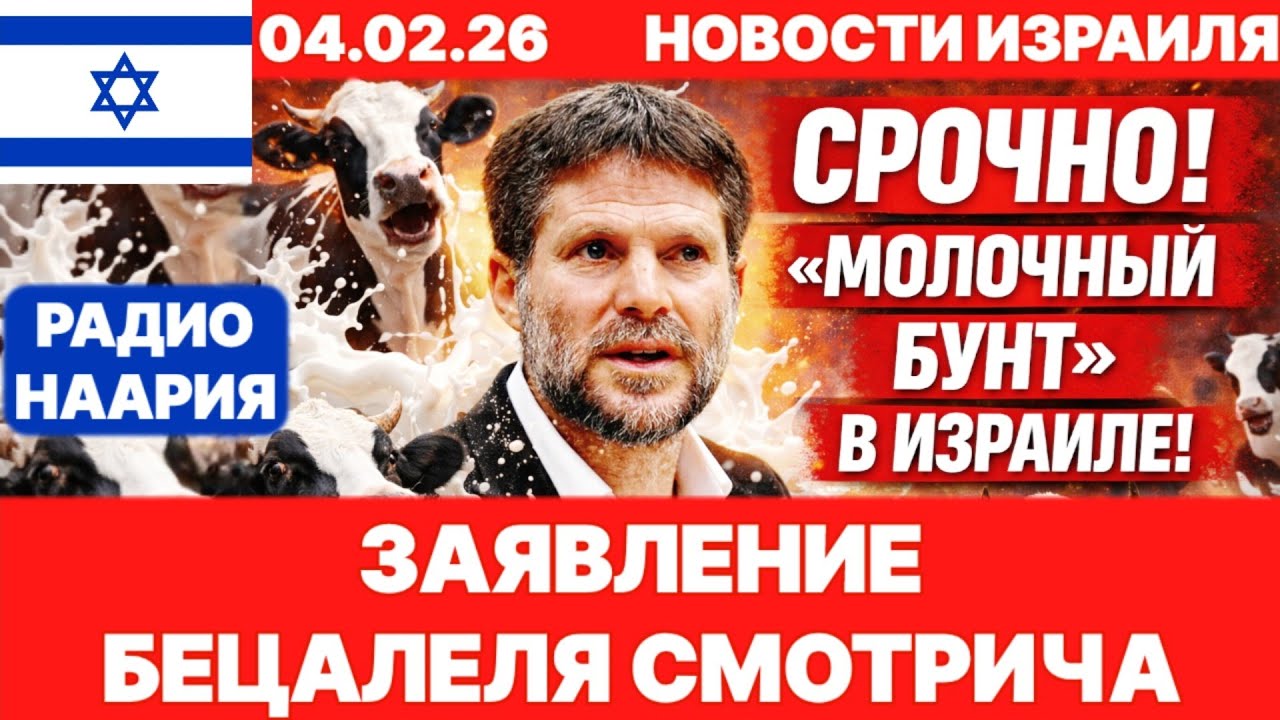 Новости Израиля. СРОЧНО! ИРАН! СВОДКА ИЗ ЭПИЦЕНТРА! №1193. Радио Наария #израиль #новости #news