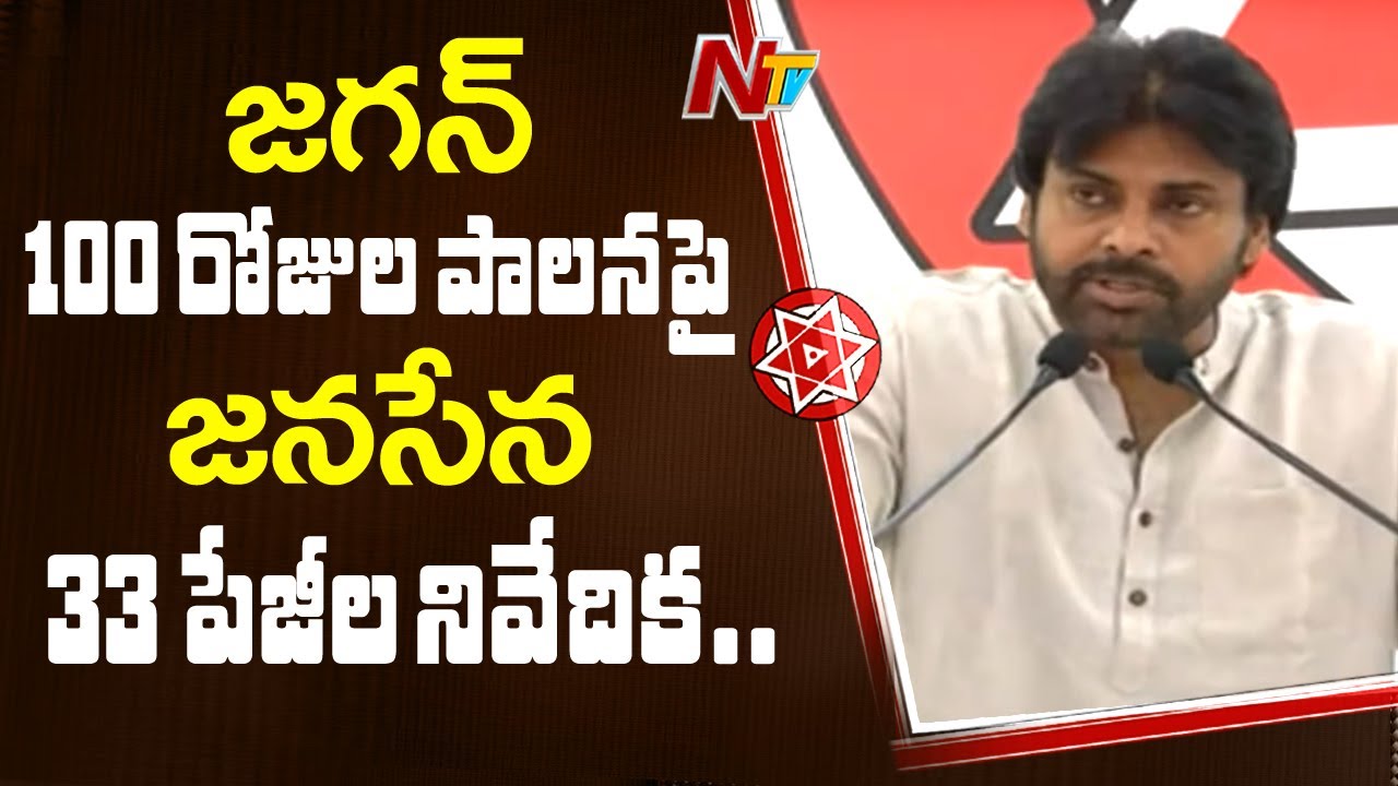 Pawan Kalyan Reaction On CM YS Jagan 100 Days Governance | NTV