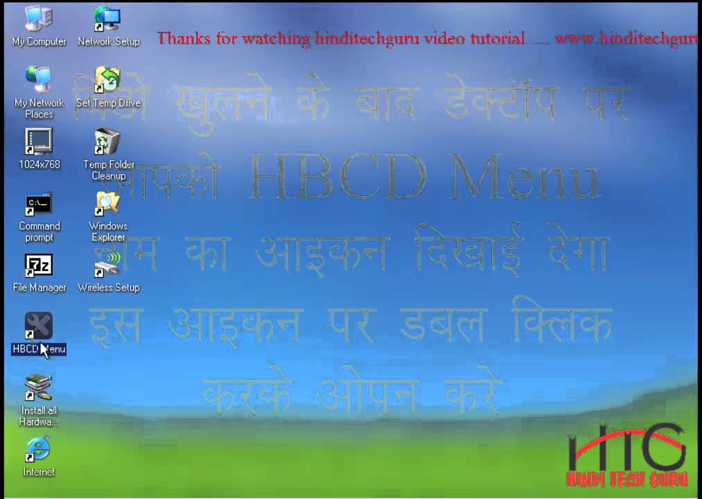 window 7 password reset trick in hindi