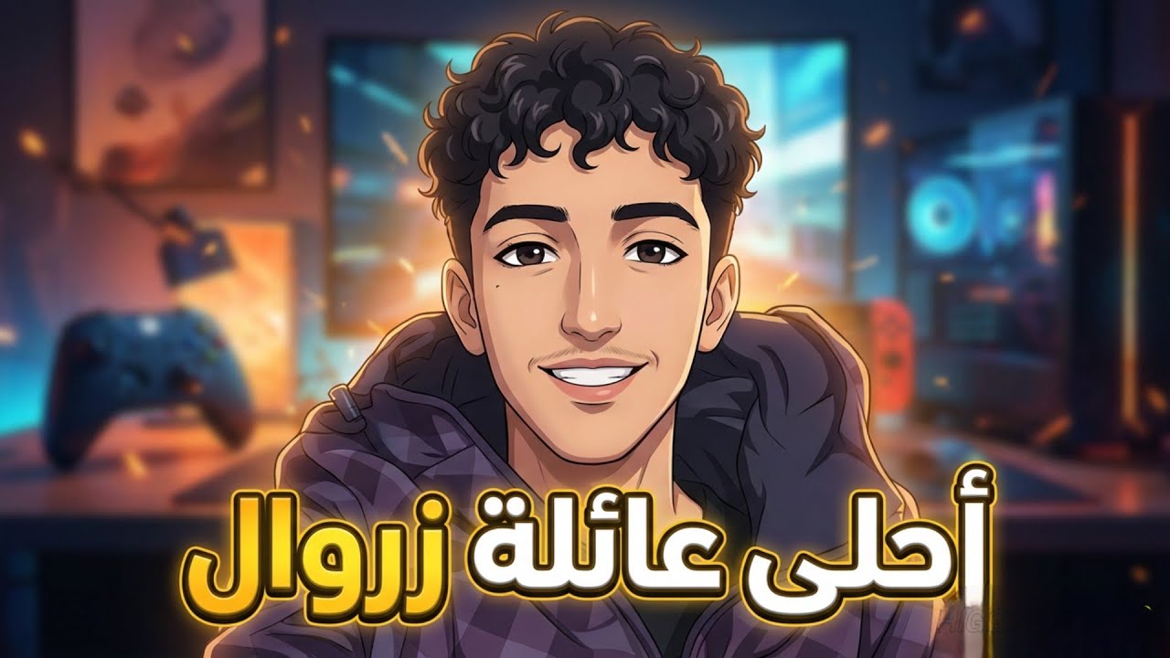 نجاوب على لأسئلة ديالكم