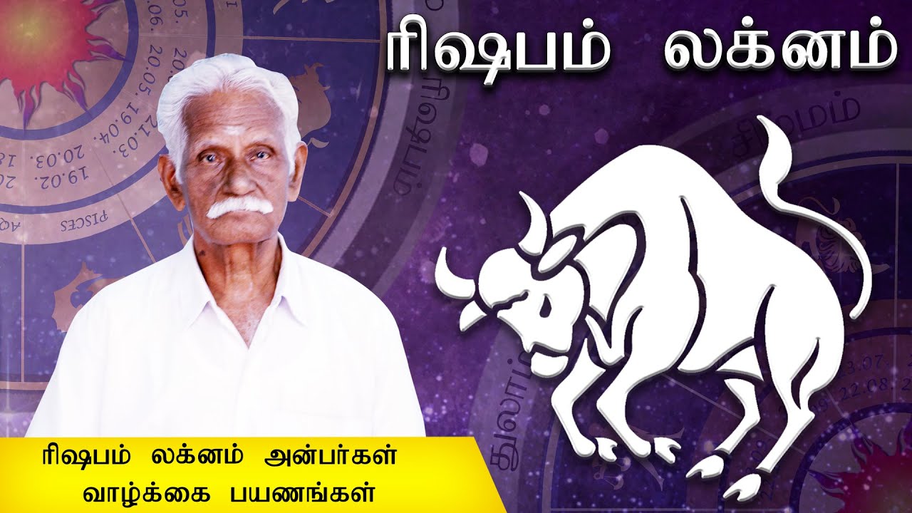 ரிஷப லக்னம் | RISHABA LAGNAM | ASTROLOGY @SpmHerbal​