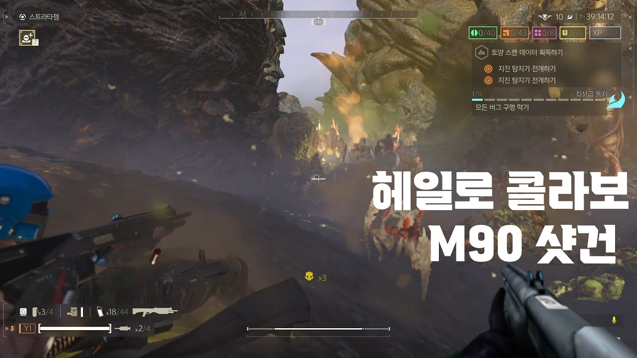 [헬다이버즈2] 헤일로의 죽창 샷건을 헬다이버즈2에서 쓴다면?? 헤일로 콜라보 채권 리뷰  최고난이도 솔플 노다이 Helldivers2 Solo