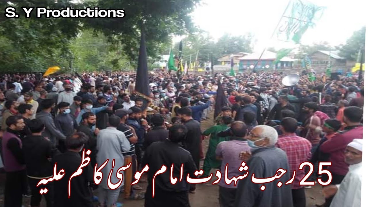 25 Rajab Shahdat Imam Mosa Kazim (a.s) 2021 Nowha Kashmire || Sumbal Bandipora Kashmir||