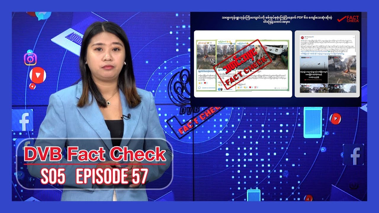 နီပါ virus ကြောင့် PDF တွေ သေဆုံးခဲ့သလား? - DVBFactCheck