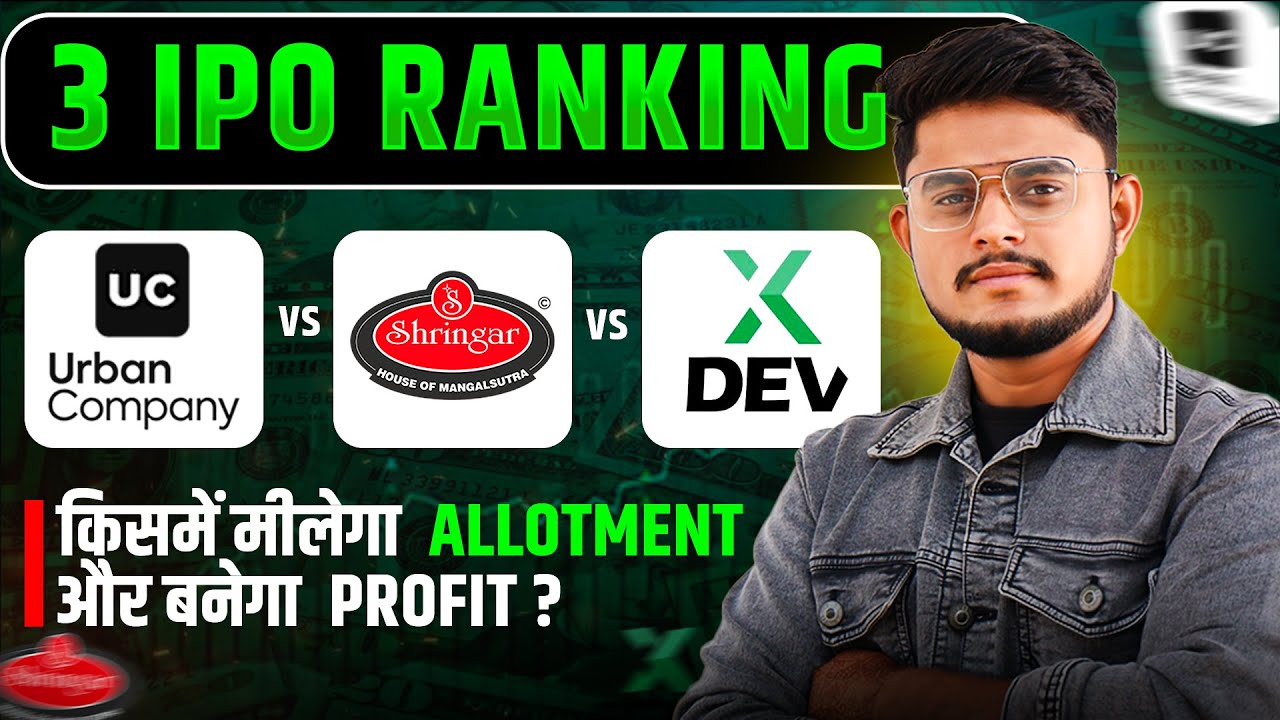 3 IPO Ranking || Urban Company IPO || Shringar House Of Mangalsutra IPO || Dev Accelerator IPO