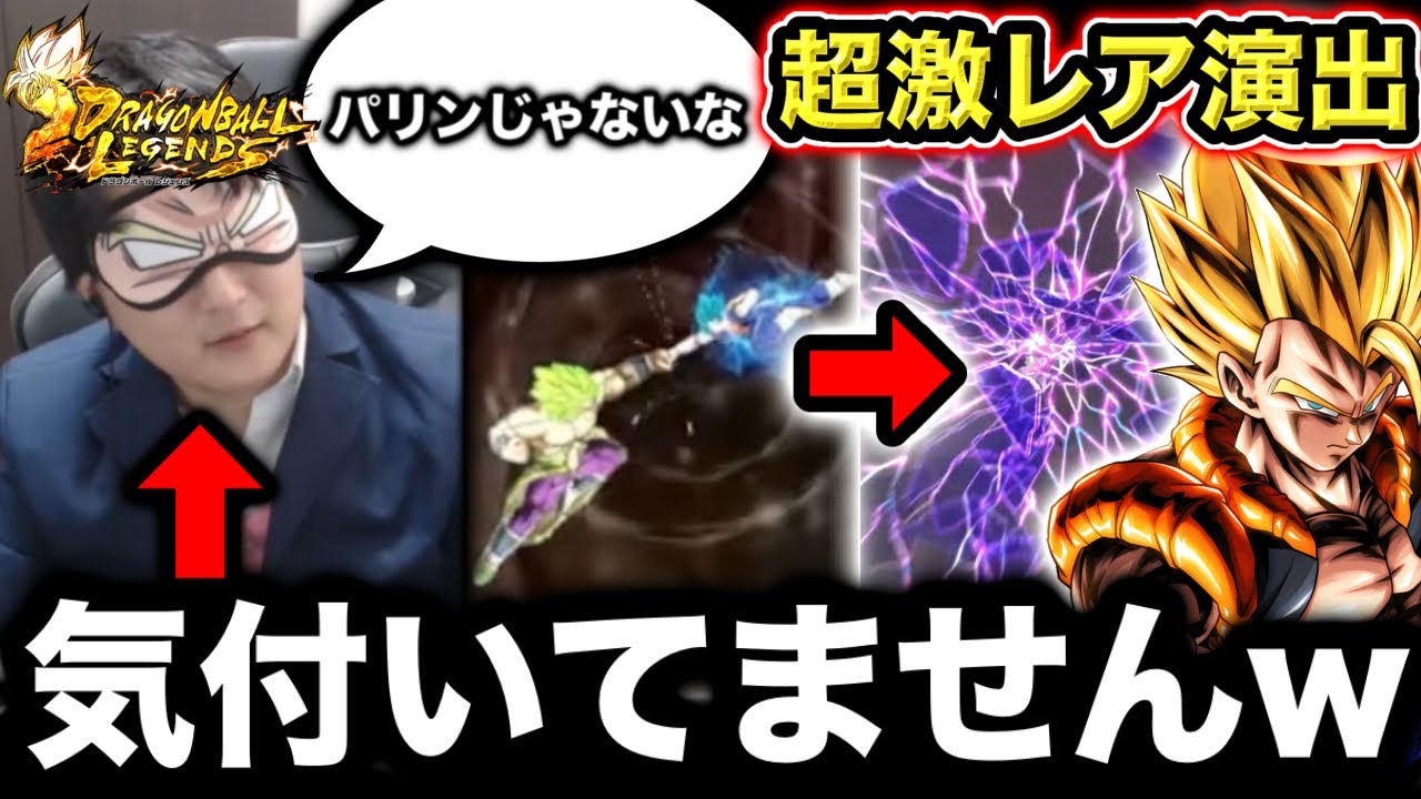 【神回】目隠しガシャのせいで超激レアの演出に全く気付かない男www【ドラゴンボールレジェンズ】【DRAGONBALL LEGENDS】【ゲーム実況】【レジェンズフェスティバル】