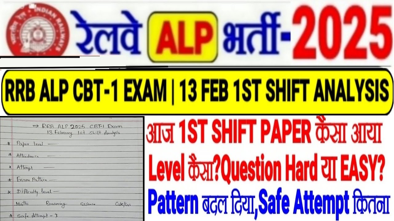 RRB ALP EXAM 13 FEB 1ST SHIFT ANALYSIS CBT-1 EXAM,PATTERN CHANGED😱 How is the paper? SAFE ATTEMPT?
