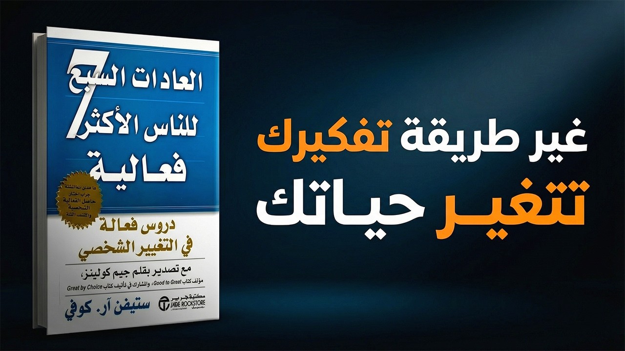 لو فاكر النجاح حظ… شوف الفيديو ده