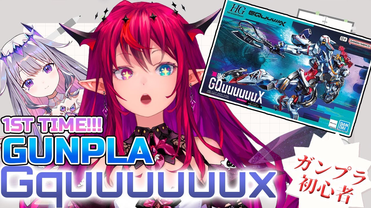 【HANDCAM】First Time GUNPLA BUILDING!  HG 1/144 GQuuuuuuX 初めてのガンプラ！！