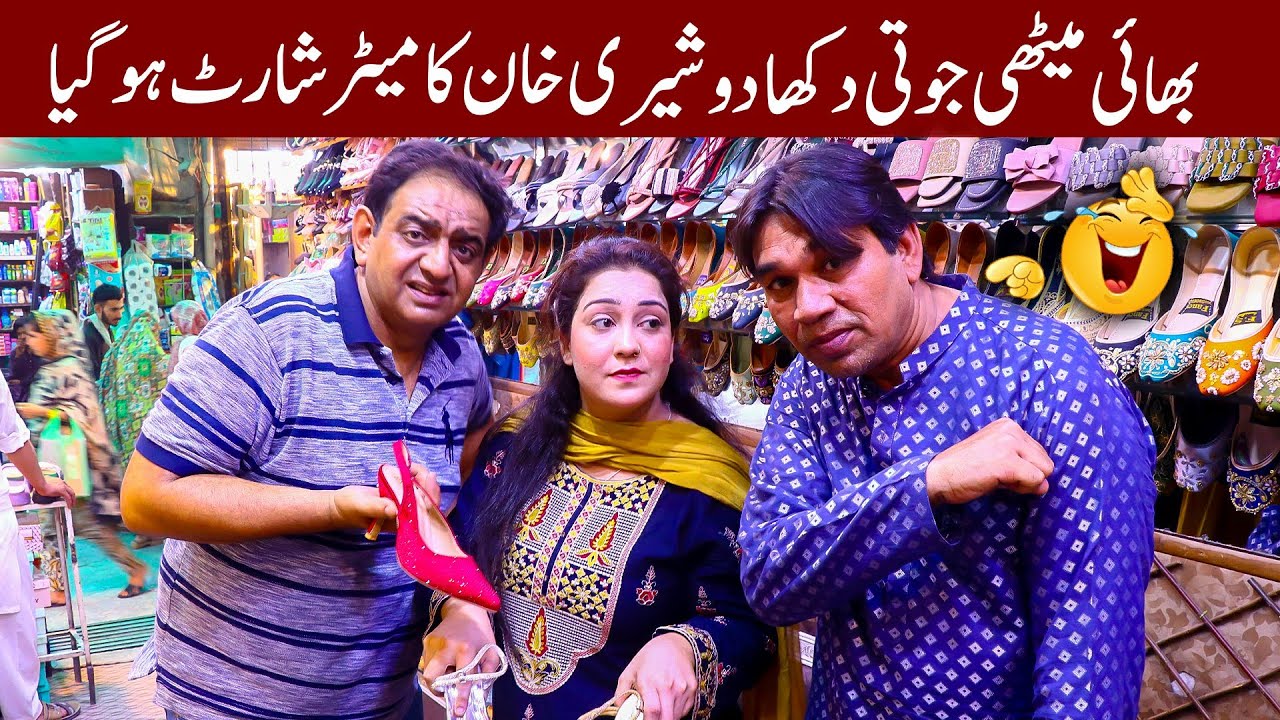 Mithi Jutti | Comedy Video | Shari khan Tv | SB Tv