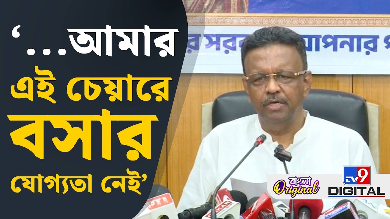 Firhad Hakim Resign, Big Breaking: কেন ইস্তফা দিলেন ফিরহাদ? | #TV9D
