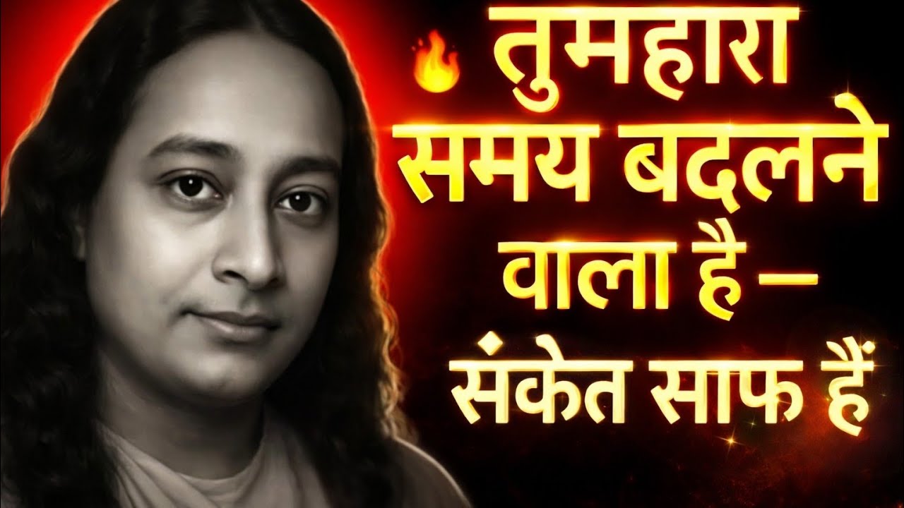 तुम्हारा समय बदलने वाला है—संकेत साफ हैं!#gyanprawah 