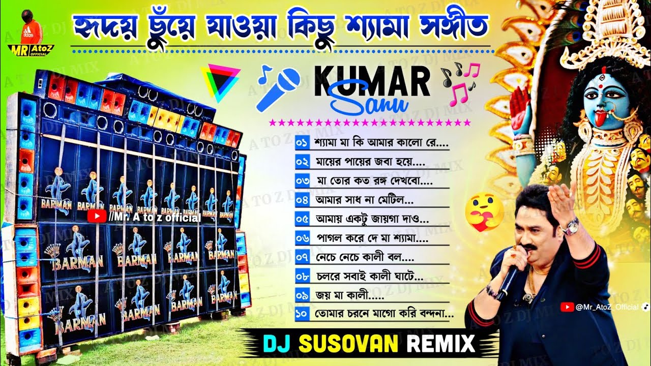 Dj Susovan Remix Kali Puja Songs ✨ Best Of Kumar Sanu ✨ 2025 New Kali Puja Dj Songs Dj Susovan Mix