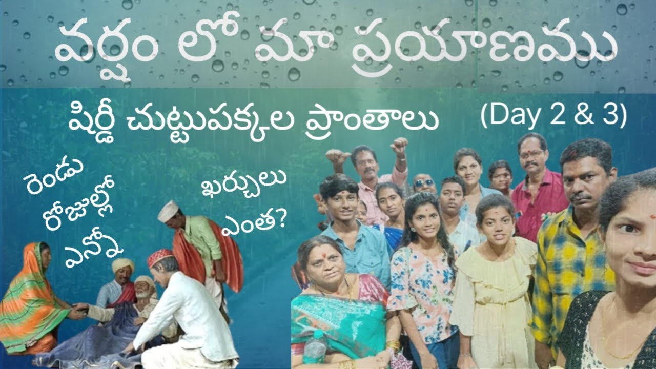 Shirdi travel places | Nashik & Trimbakeshwar temple  | Travel expenses