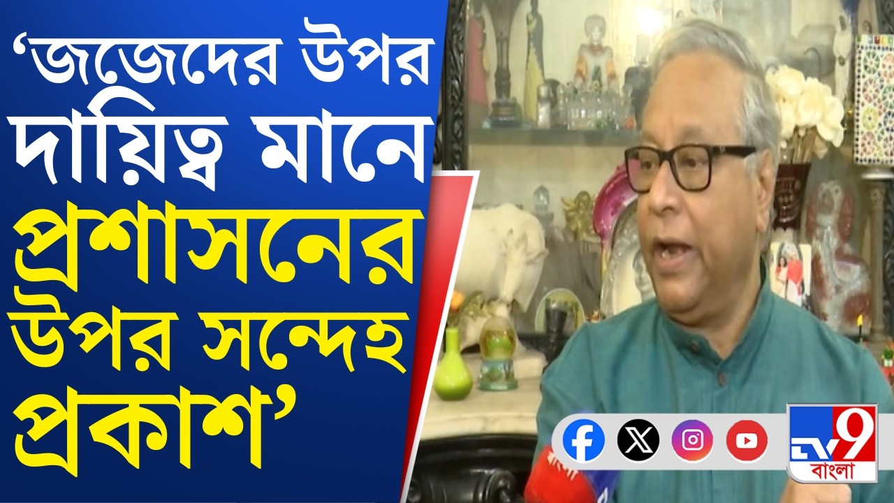 SIR, Supreme Court of India: SIR-এর কাজে জুডিশিয়াল অফিসার নিয়োগের নির্দেশ প্রসঙ্গে সরব জহর সরকার