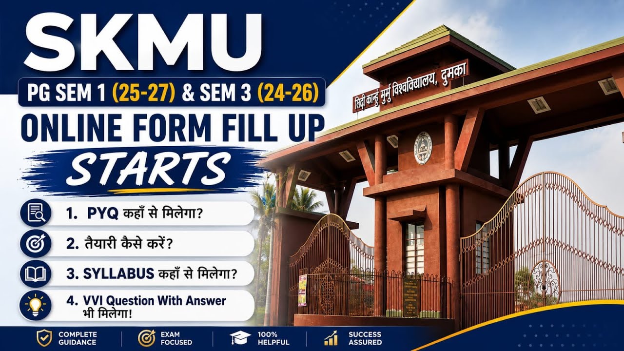 SKMU PG SEMESTER 1 (25-27) & SEMESTER 3 (24-26) EXAMS FORM FILL UP START | SKMU PG SEM 1 & SEM 3 PYQ