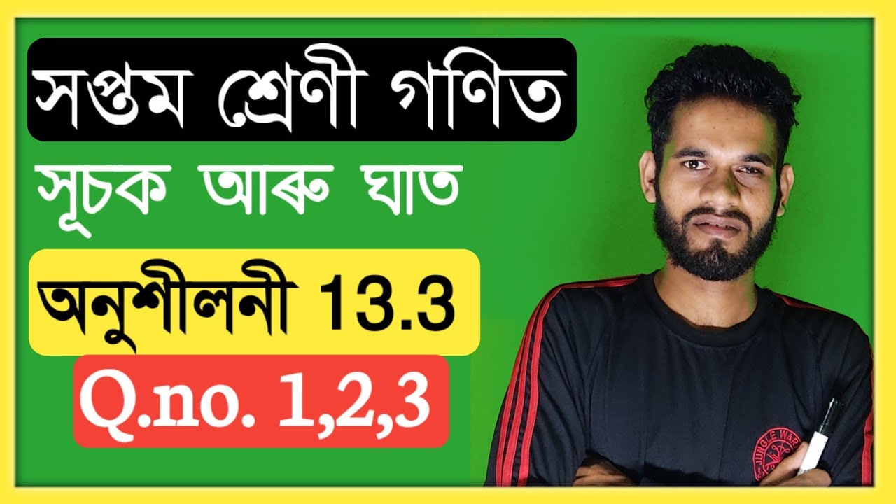 Class 7 Maths Excersice 13.3 All Solution Q.No. 1,2,3 Answer Assam Math Class 7 Chapter 13 Last ex