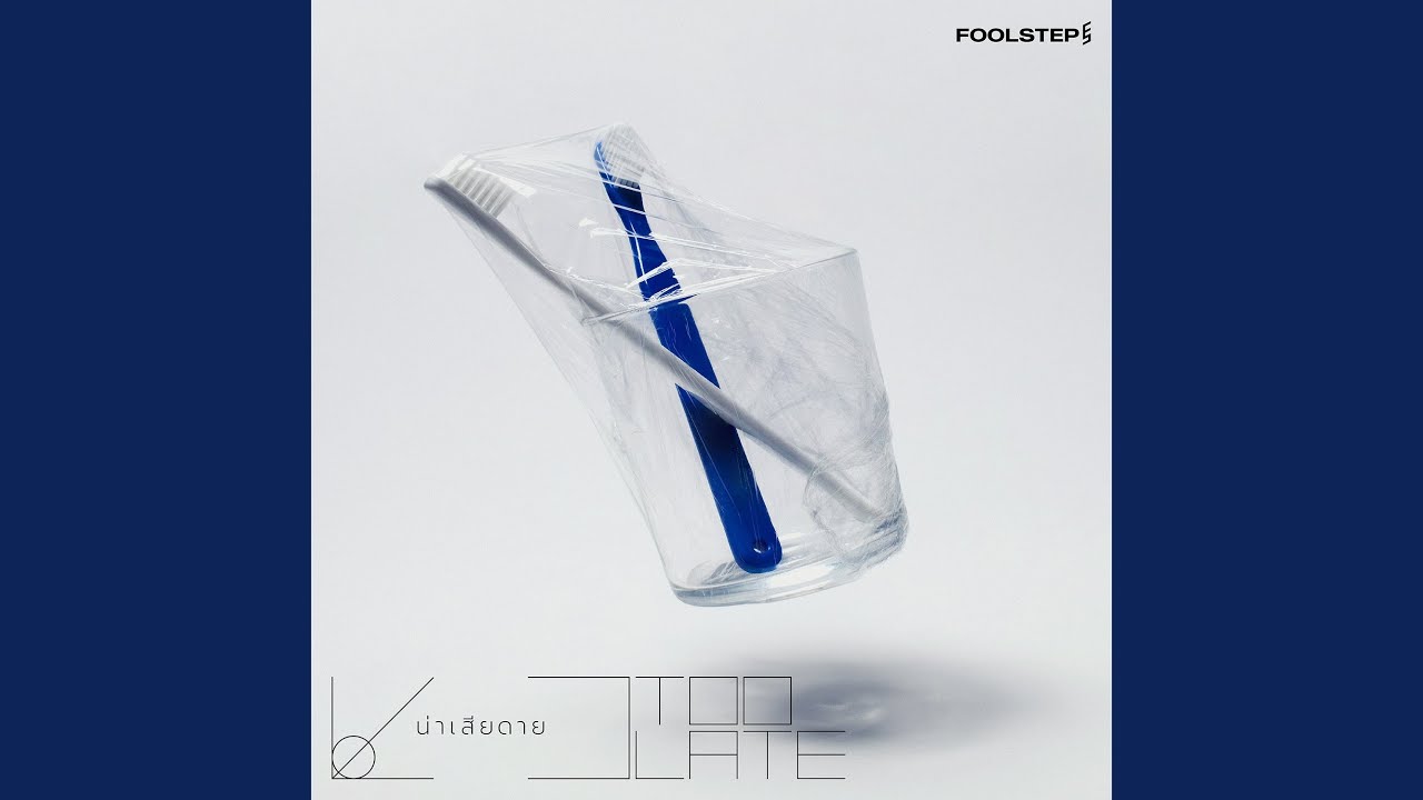 น่าเสียดาย (Too Late)