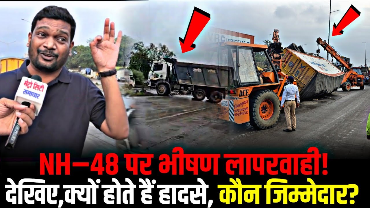 Mumbai Ahmedabad Highway NH 48 News Update