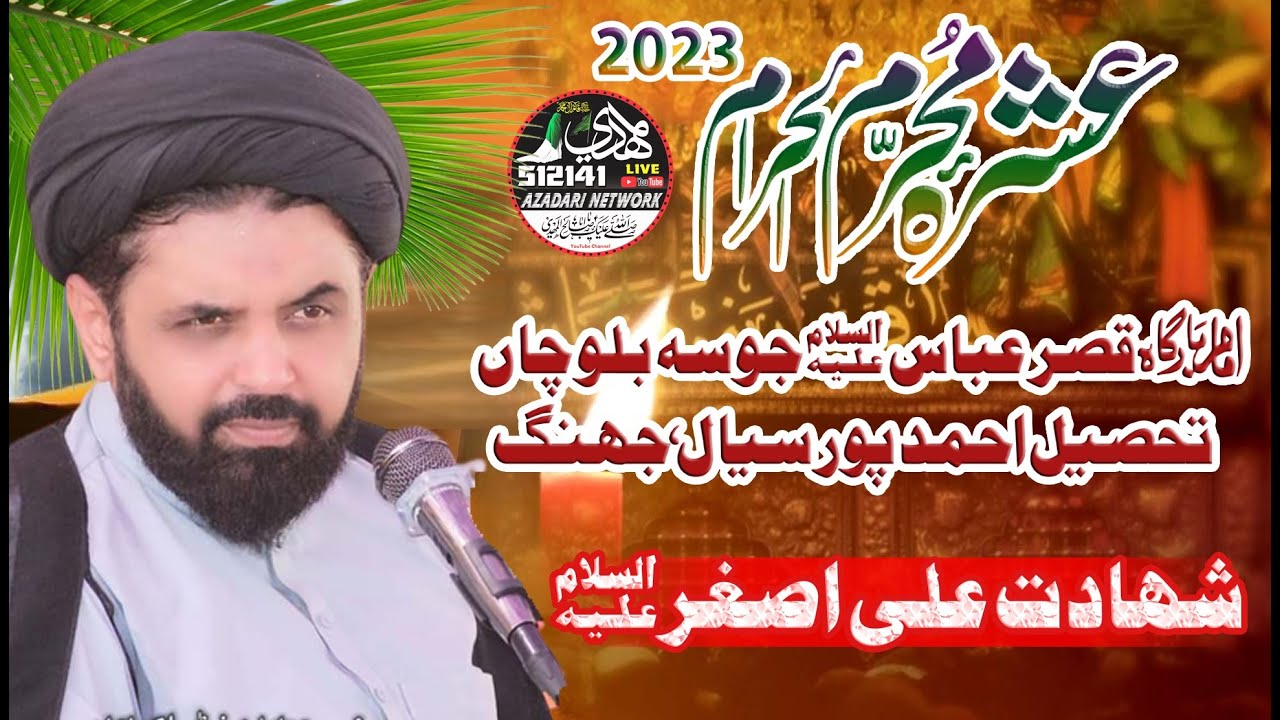 Maulana Syed Hussain Raza Naqvi||Masaib Ali Asghar a,s||Ashra Muharram-2023||Joosa Balochan-Jhang||