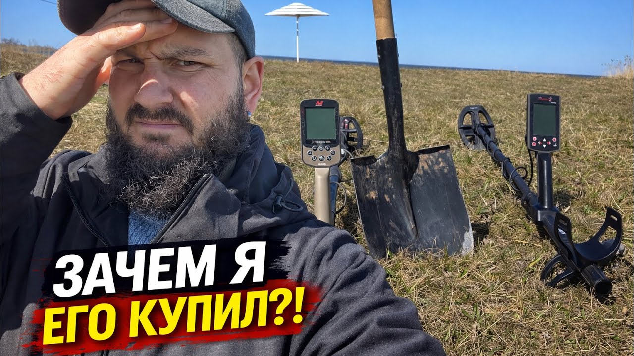 КОПАЮ С NOKTA LEGEND 2 and X-TERRA ELITE. СРАВНЕНИЕ МЕТАЛЛОИСКАТЕЛЕЙ