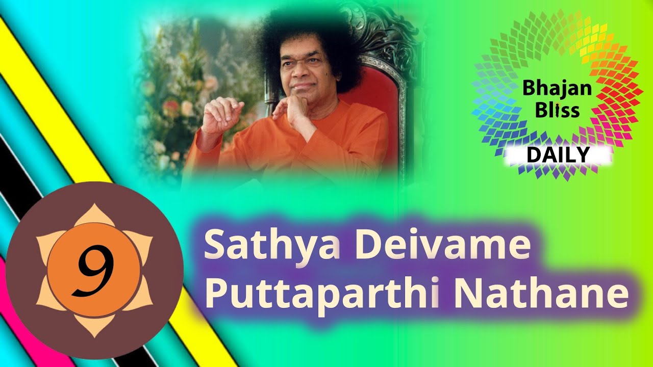 9. Sathya Deivame | BhajanBliss Daily