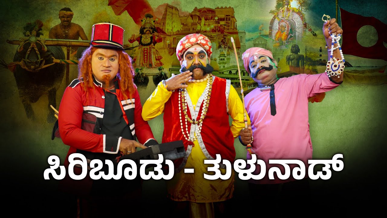 ತುಳುನಾಡ್ ಗ್  ಬತ್ತಿನ ಕೆಂಪು ಮೋನೆದಾರ್│YakshaRasa S04 │ EPI - 12│Daijiworld Television