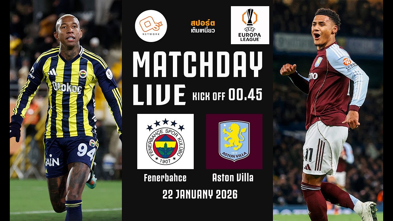 🔴 LIVE FOOTBALL : เฟเนร์บาห์เช่ 0-1 แอสตัน วิลล่า #ยูโรปาลีก | 22 ม.ค.69