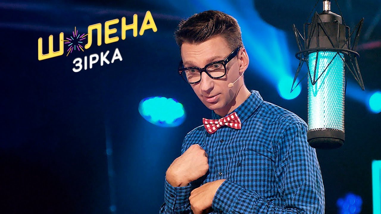 Леся Никитюк дважды обидела Славу Соломку – Шалена зірка