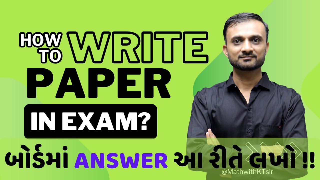 How to Write Gujarat Board Exams Effectively | Tips for 10th & 12th Students #examtips