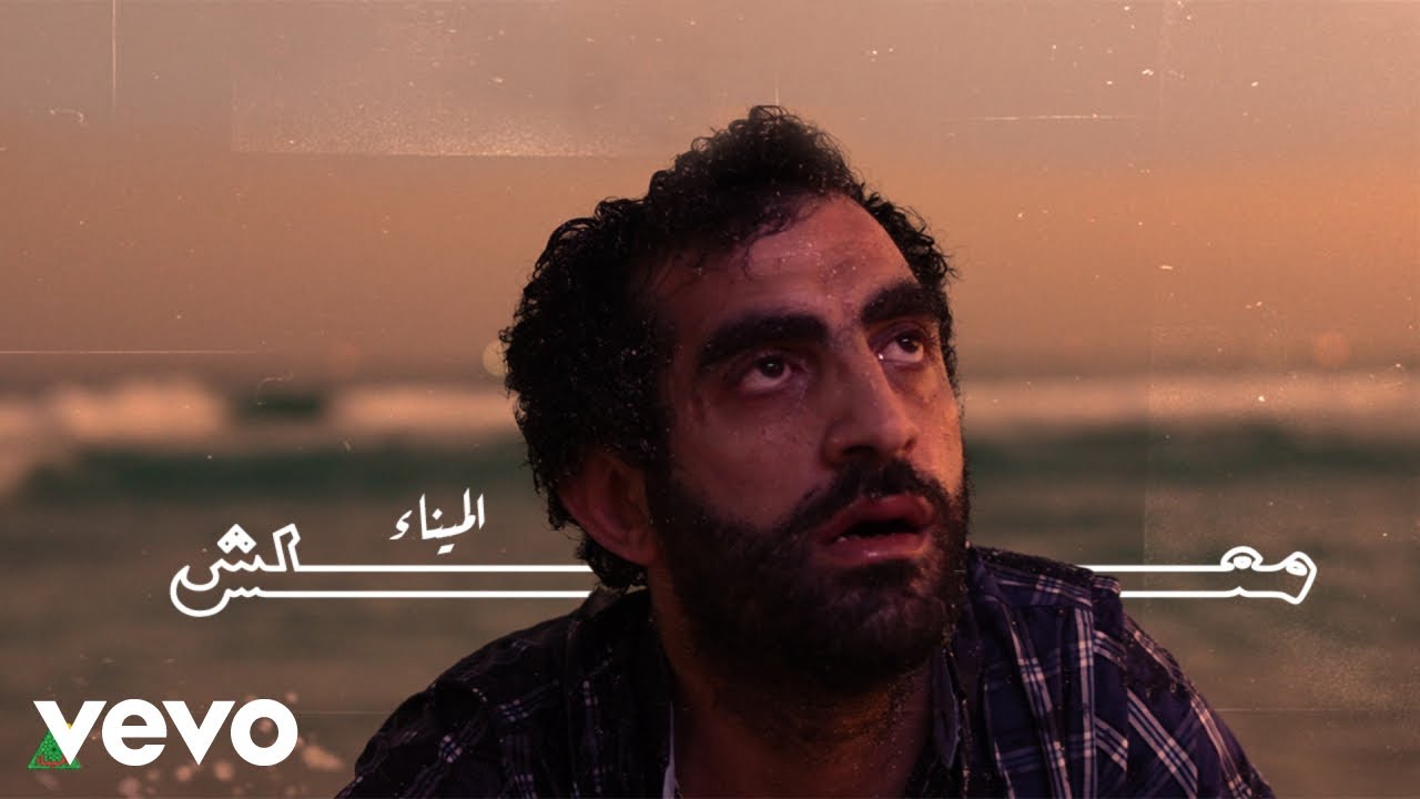 Almena - Maalesh
