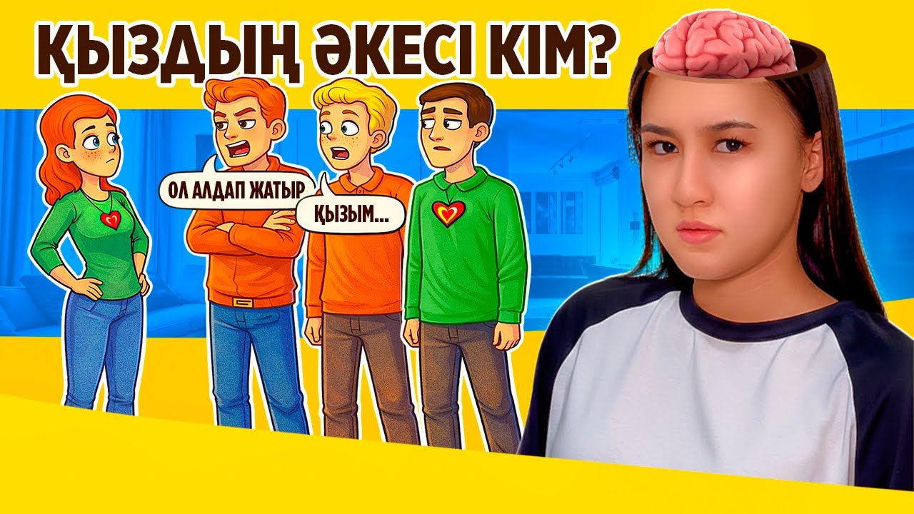 ПСИХ ЕМЕССІҢ БЕ ӨЗІ?