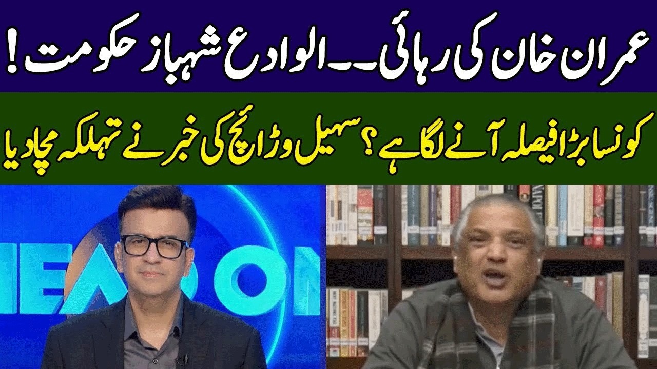 Sohail Warraich Gives Inside News | Head On With Muneeb Farooq | 365 News | ED23